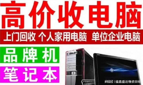 北京電子產品回收與通訊器材循環利用 現狀、挑戰與未來